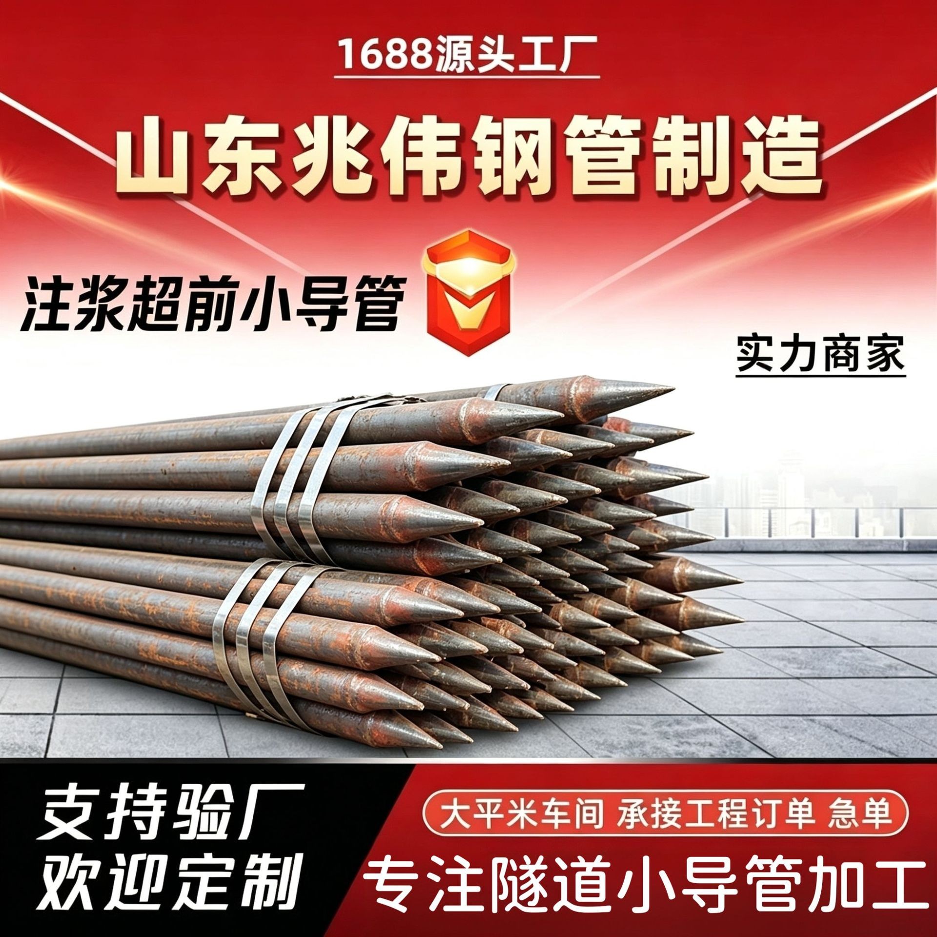 五家渠42超前小导管厂家｜隧道注浆锚管锁脚倒刺锁尖打孔加工